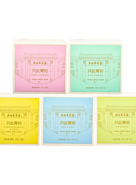 只此青裕袋泡茶冷泡茶