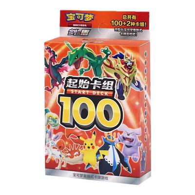 小精灵预组起始卡组集换式游戏