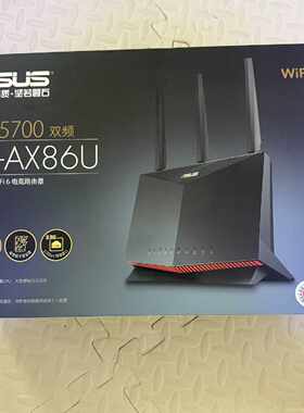 【议价-可维修】 华硕 ASUS RT-AX86U WIFI6 AX5700 路由器 6路 /