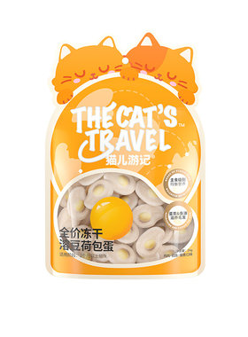 猫儿游记溶豆荷包蛋主食猫冻干