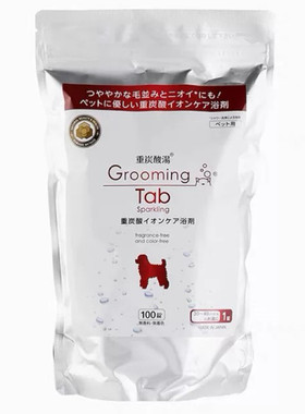 grooming犬猫泡腾片清洁毛发护肤