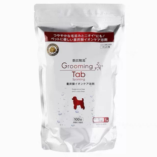 日本Grooming tab宠物猫咪狗狗泡腾片洗澡护肤除臭味洗浴片泡澡