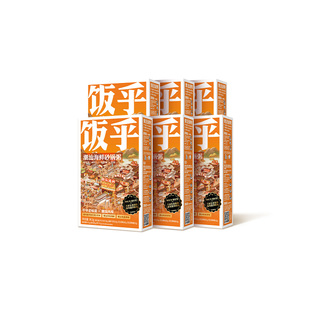 【尝鲜推荐6盒】饭乎年货海鲜砂锅粥方便快煮即食食品速食粥懒人