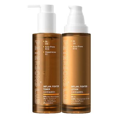 毕生之研五环控油水乳套装