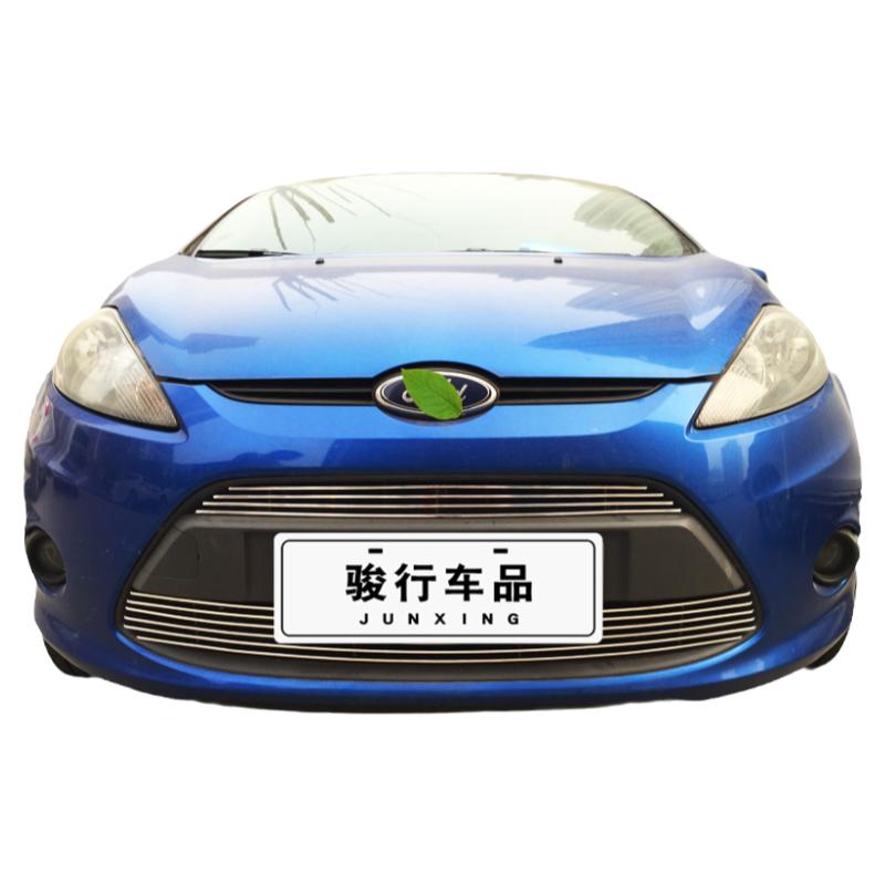 福特09-14嘉年华前脸防护中网