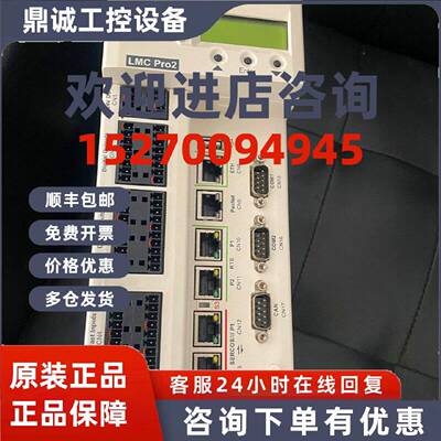议价施耐德驱动器LMC Pro2 LMC802Cxxxxxxx工程余货 全新没包装便