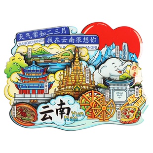 云南昆明大理丽江香格里拉西双版纳木质城市冰箱贴磁贴旅游纪念品