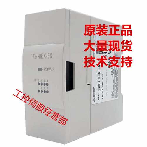 询价三菱PLC模块FX2N16EX8EXEYREYT8ER3248ER48ET现货