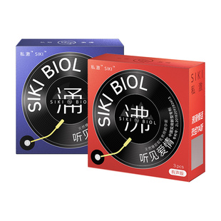 【有声版】SIKI私激003超薄避孕套涌沸玻尿酸安全套男用TT正品byt