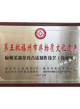 非遗传承人郭斌古法茉莉花膏香膏