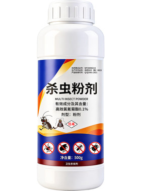 杀虫剂家用室内非无毒杀蟑螂蚂蚁