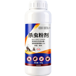 杀虫剂家用室内非无毒蟑螂蚂蚁蜈蚣驱除虫子粉剂除防虫药菊酯克星
