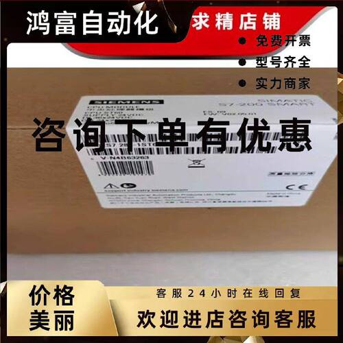 议价西门子EM 6ES7288 6ES7 288-2DE/DI/DR/2DT/QR/QT/08/16/32-0