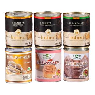 科麦法国安贝法式栗子泥875g板栗栗子茸蛋糕蒙布朗原料烘焙栗子酱