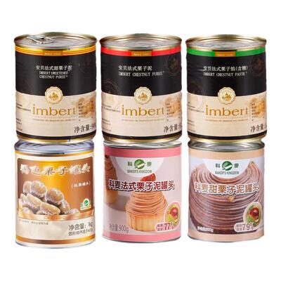 科麦安贝法式栗子泥栗子茸