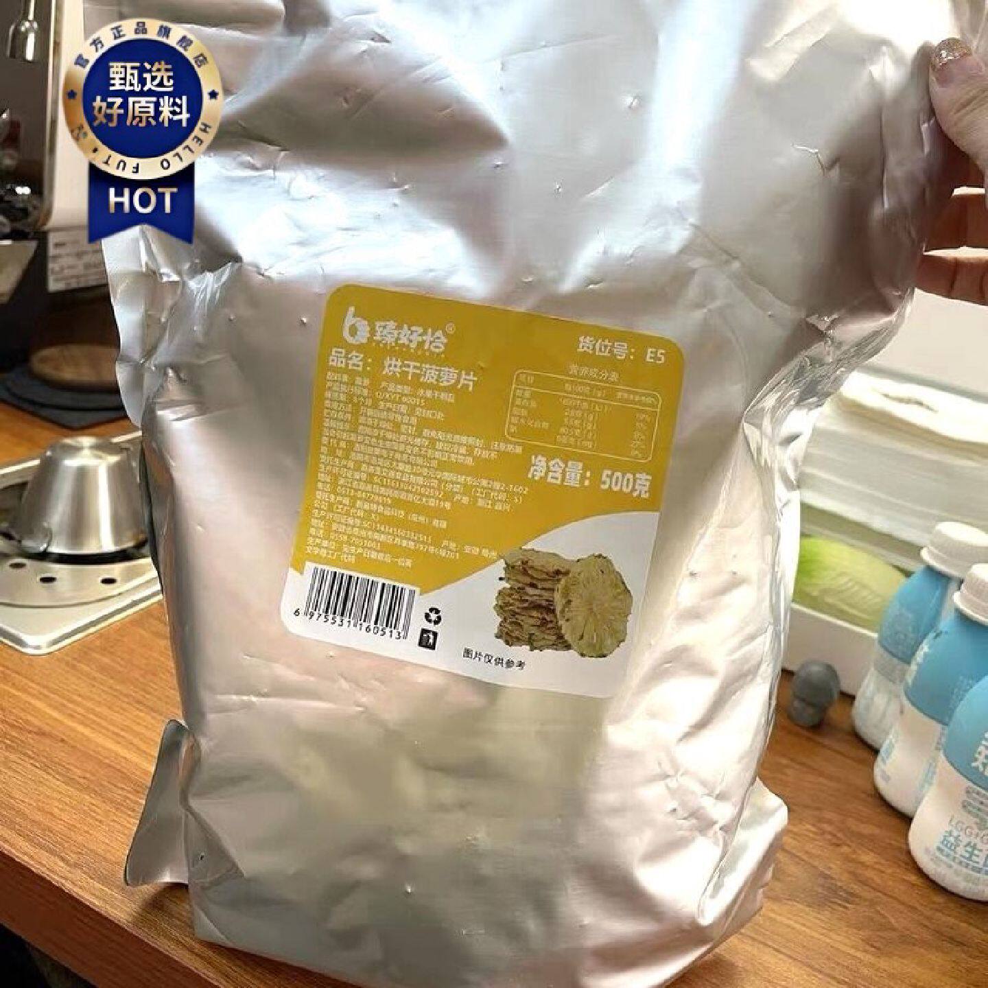 臻好恰烘干菠萝干凤梨干片果片波罗干果水果干波萝圈脆泡水茶装饰