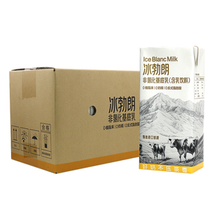 冰勃朗非氢化基底乳圣吗哪黄标冰博朗霸王伯牙绝弦鲜奶茶原料整箱