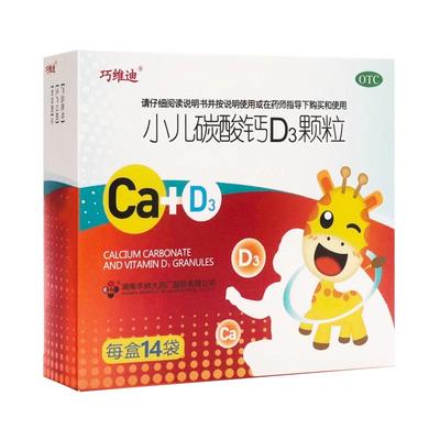 【巧维迪】小儿碳酸钙D3颗粒0.75g100IU*14袋/盒