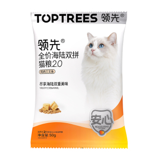 【5折尝鲜】领先海陆双拼猫粮鸡肉三文鱼2.0益生菌猫粮成幼猫
