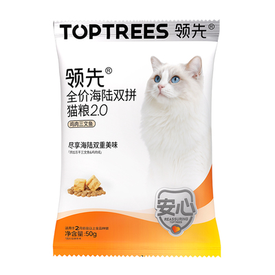 领先海陆双拼猫粮鸡肉三文鱼