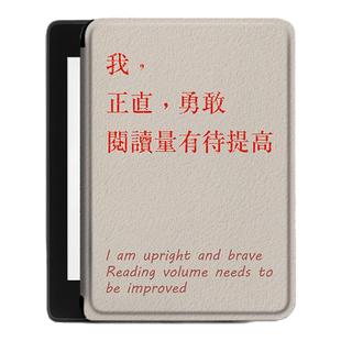 imobile电子书保护套适用汉王clear6阅读器pro励志文字plus6寸新款电纸书clear7简约Turbo磁吸支架款7寸壳潮