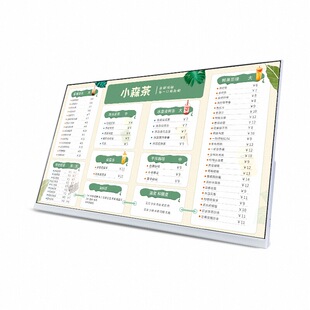 康佳(KONKA)电子菜单显示屏桌面广告机奶茶店餐饮店点餐屏广告屏