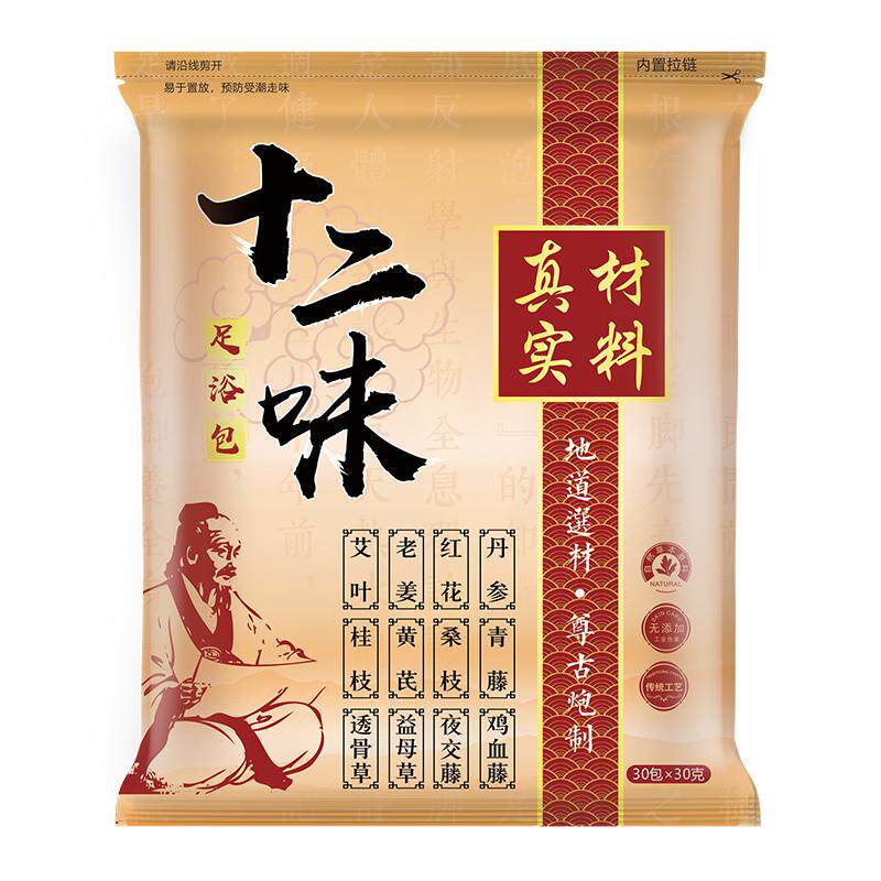 三伏天泡脚药包生姜艾草叶生姜红花花椒湿气排睡眠助足浴包男女毒