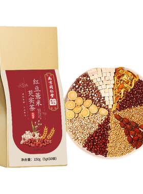 红豆薏米祛湿茶养生茶包