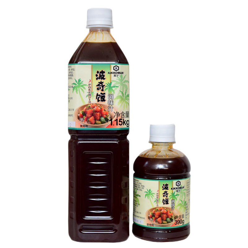 万字海鲜拌饭夏威夷波奇饭盖浇饭