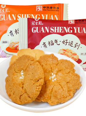 冠生园桃酥250g传统糕点独立包装休闲零食有福气好运到
