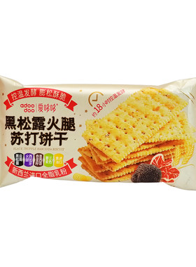 爱哆哆黑松露火腿苏打饼干薄脆