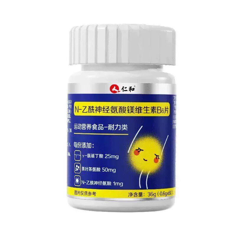 仁和N-乙酰神经氨酸镁维生素B6片养护记忆力眠睡成人官方正品