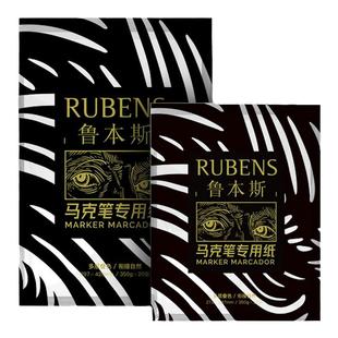 鲁本斯马克笔专用绘画本350g加厚款专业级初学者手绘专用纸画本a3a4儿童小学生用丙烯马克笔水彩笔彩色笔画纸