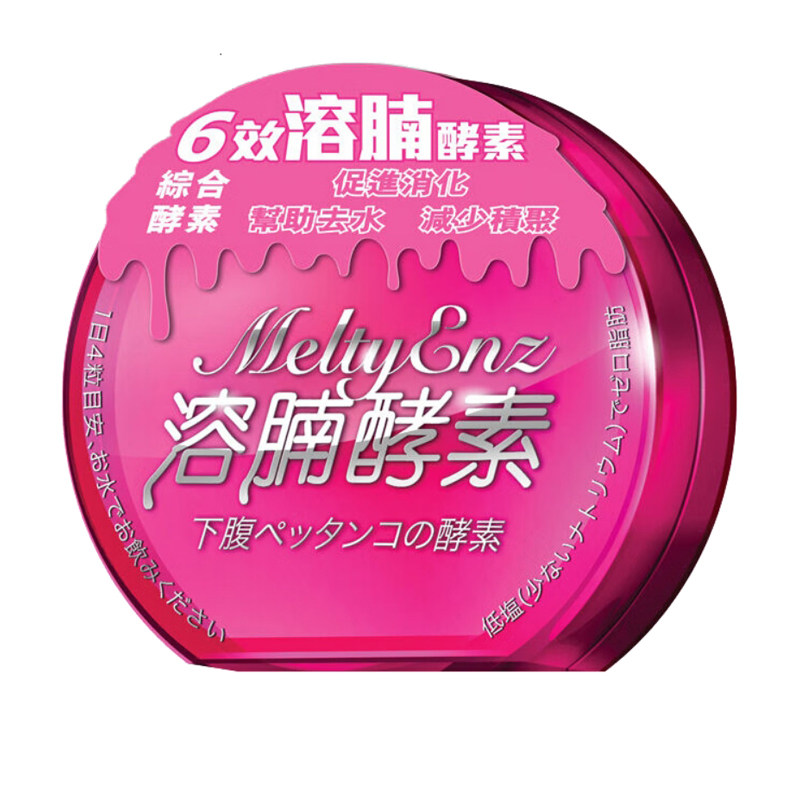 香港万宁6效溶腩酵素通肠排便油