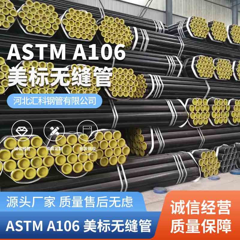 批发合金管无缝油管直埋式厚壁管道大口径A106管道美标无缝管