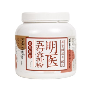 明医五行食补粉脾健散山药薏米粉脾胃养郭亚宁代餐冲饮七味早餐糊