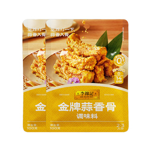 李锦记拿手菜金牌蒜香骨空气炸锅调味料蘸料100g*2袋