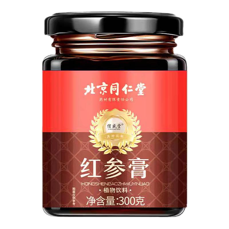 北京同仁堂正品阿胶红参元气膏