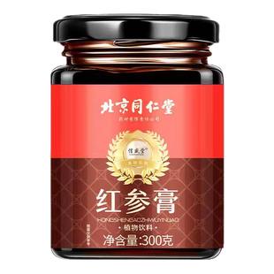 北京同仁堂正品红参元气膏人参八珍膏正品女性滋补养颜气血双补饮
