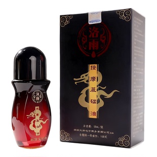 新款洛雨远红外冶疗凝胶跌打按摩基础精油通经活络液舒缓刮痧油