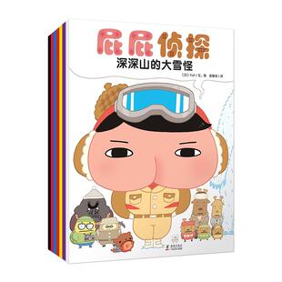 【新华书店旗舰店官网】屁屁侦探绘本全套书7册暖房子真假日本爆笑儿童漫画幼儿园宝宝亲子阅读3-4-5-6岁书籍启蒙益智专注力训练