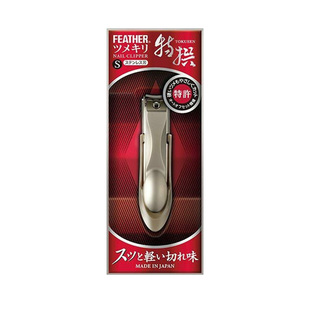 feather羽毛日本原装进口正品指甲钳防飞溅单个装高档指甲剪送礼
