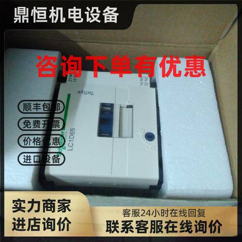议价施耐德LC1D18M7C/32M7C/38M7C/65Q7C银点交流接触器
