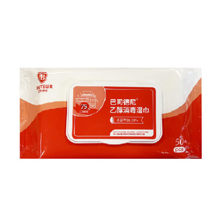 巴司德尼消毒湿巾纸大包装马桶家用消毒湿巾75度乙醇消毒湿巾50抽