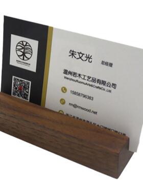 卡片名片座实木日历底座 明信片底座餐牌台卡 桌面便签黑胡桃底座