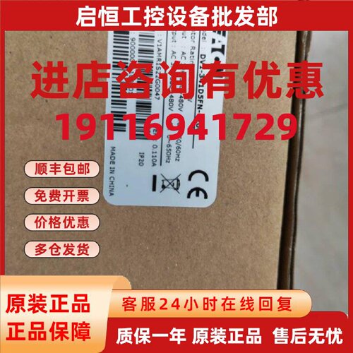 议价伊顿DV1-341D5FN-C20C高性能通用型变频器小体积安装方便