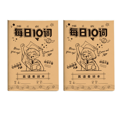 艾宾浩斯英语单词听写本便携