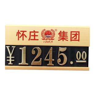 高档价格牌展示牌免费定制logo印字标签牌烟酒白酒茶叶数字标价牌金属铝合金座商场专柜商品价钱展示牌