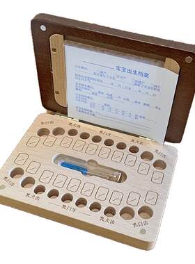 愚公怡山儿童乳牙收纳盒纪念相框