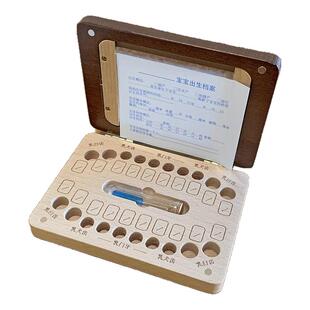 乳牙收纳盒牙齿纪念盒男孩女孩儿童宝宝换牙收藏盒木质相框保存盒